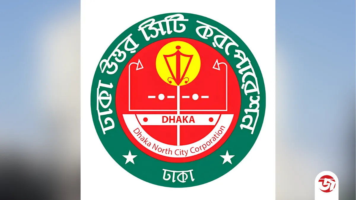 শিক্ষা ও মেধাবৃত্তি দেবে ডিএনসিসি