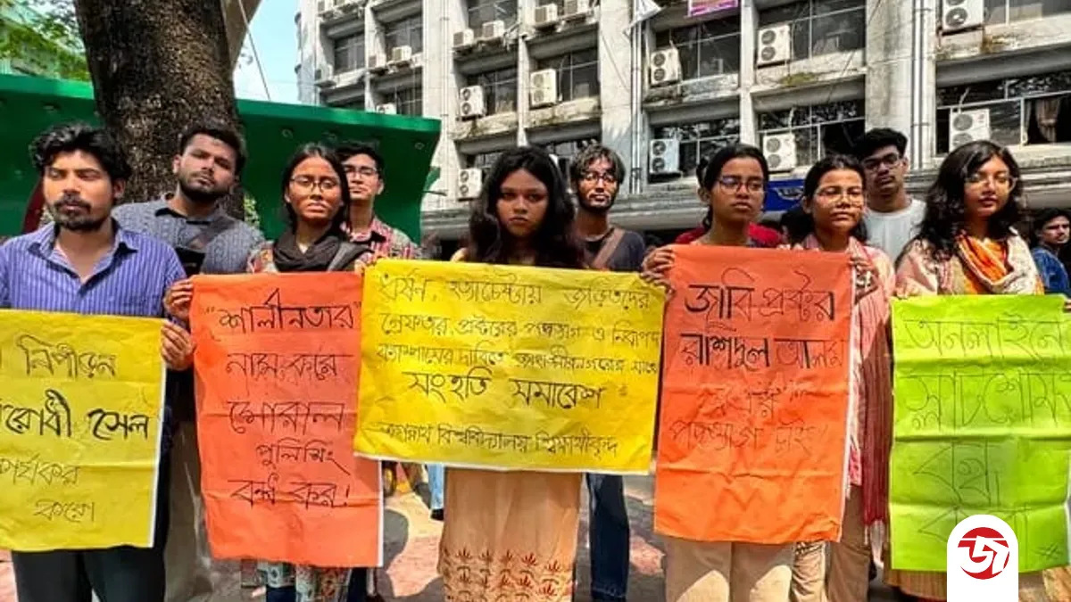জাবির চলমান আন্দোলনের সঙ্গে সংহতি জানিয়ে জবি শিক্ষার্থীদের মৌন মিছিল