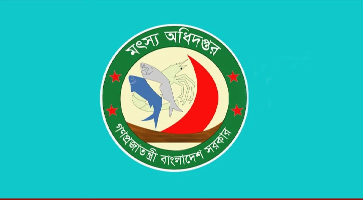 ২৮৪ পদে জনবল নেবে মৎস্য অধিদপ্তর
