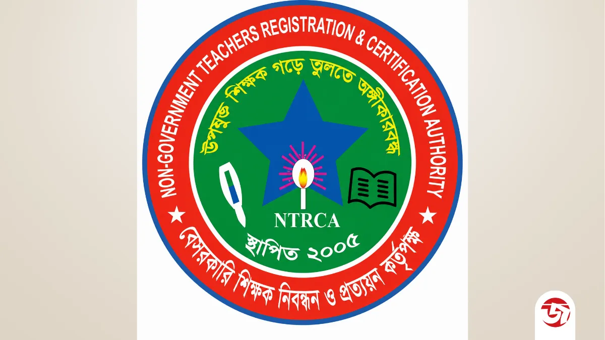 ৯ম শিক্ষক নিয়োগ বিজ্ঞপ্তি কবে, জানাল এনটিআরসিএ