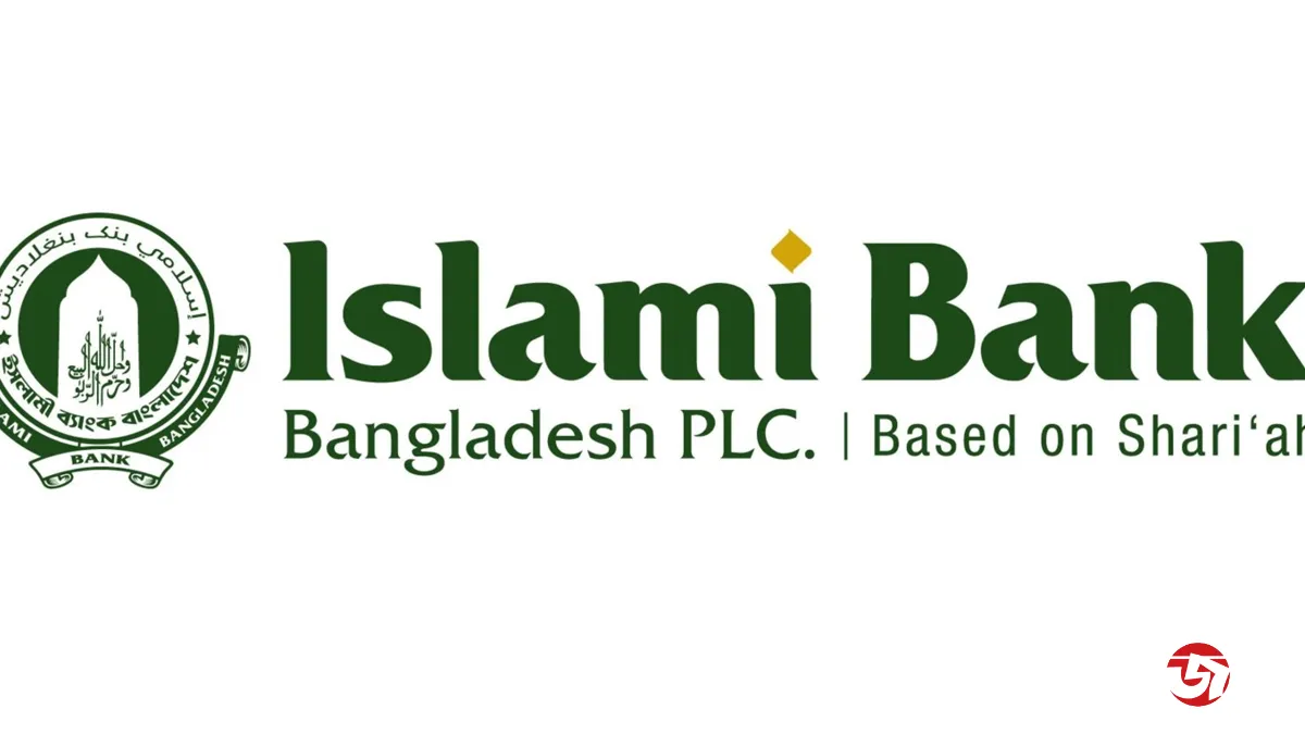 তিন মাসে ইসলামী ব্যাংকের লোকসান ২৮৮ কোটি টাকা